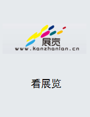 看展览数据库